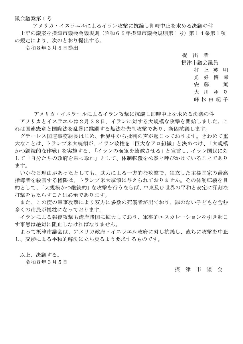 日本平和委員会 tweet media