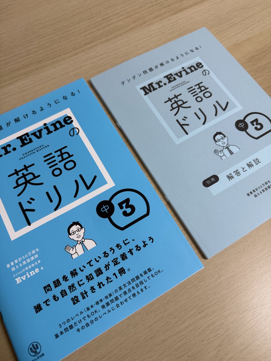 英語講師 Evine(エヴィン) tweet media