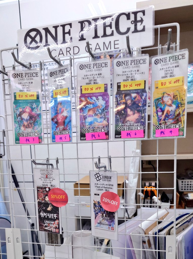 CrossbooksEquia's tweet photo. 【#トレカ 情報】

＿人人人人人人人人人人＿
＞　閉店セール開催中　＜
￣Y^Y^Y^Y^Y^Y^Y^Y^Y￣

#ワンピースカード スタートデッキ 各種
→80%OFF

#UNIONARENA #カグラバチ
→50%OFF

#ガンダムカード ゲーム
→20%OFF

にて販売中です。
是非お早めにゲットしてくださいね✨️

#ユニアリ #GCG https://t.co/m7XkRrVDP6