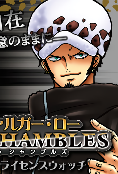 trafalgar law archive tweet media