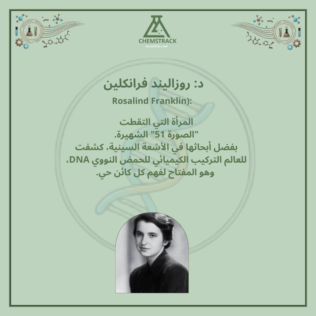 CHEMSTRACK tweet media