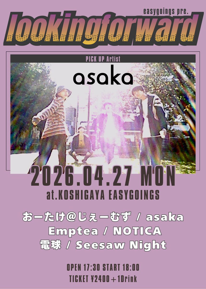 asaka_band's tweet photo. 𝗡𝗘𝗪 𝗟𝗜𝗩𝗘 𝗜𝗡𝗙𝗢𝗥𝗠𝗔𝗧𝗜𝗢𝗡
2026.4.27 (Mon) @ 越谷EASYGOINGS
EASYGOINGS presents
"LOOKINGFORWARD"
OPEN/START:17:30/18:00
ADV/DOOR:¥2,400/¥2,400 (+1D)

w/
おーたけ＠じぇーむず
Emptea
NOTICA
電球
Seesaw Night

越谷EGリベンジマッチ！
取り置きはDM・リプライにて！ https://t.co/zZsuFC8OvE