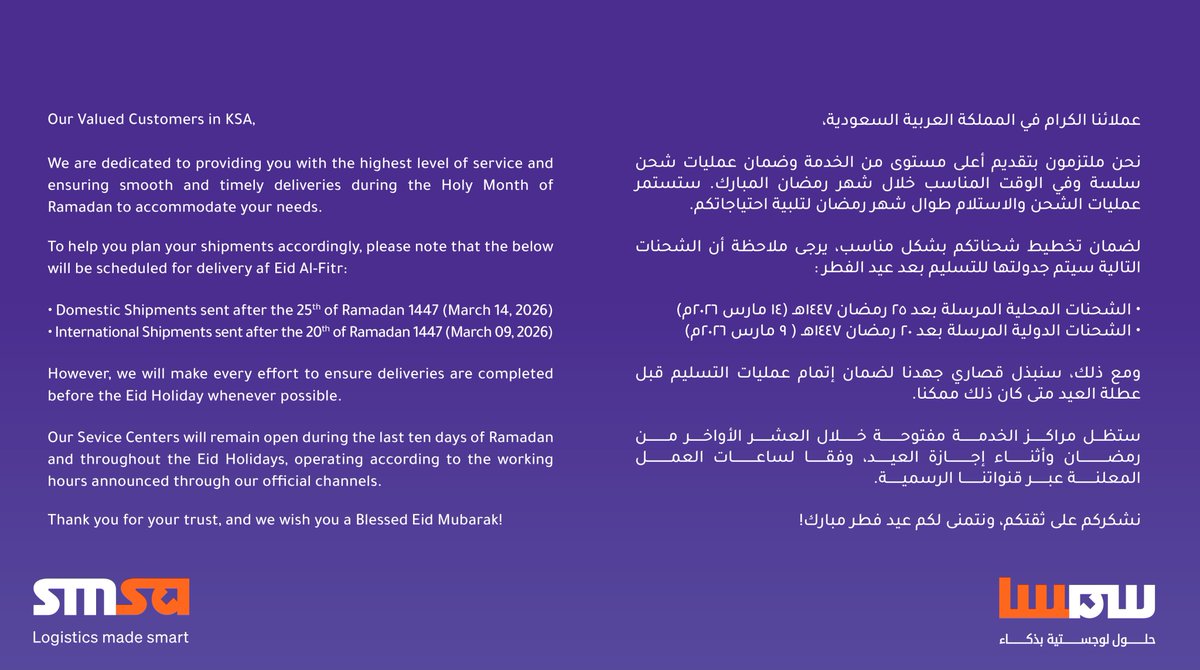 ‏SMSA | سمسا tweet media