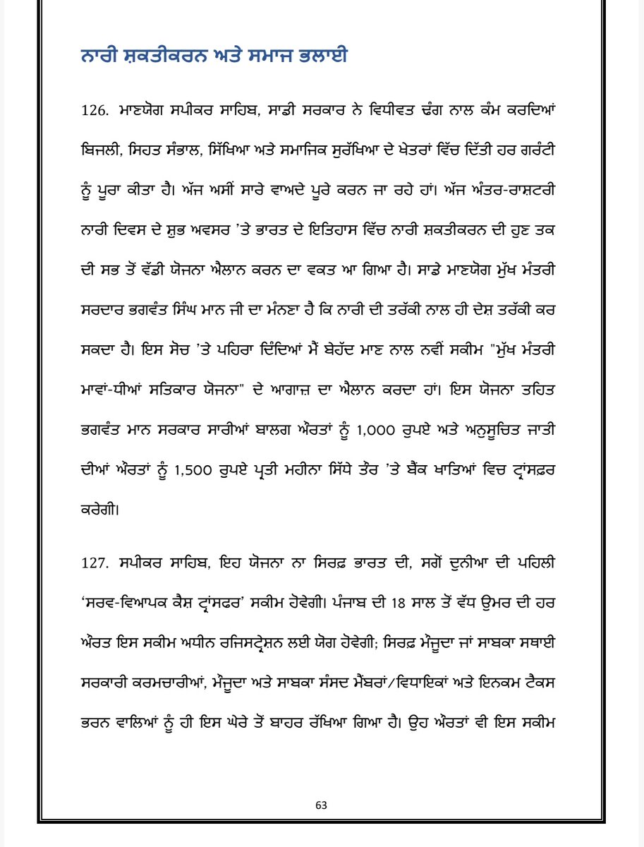 Rattan1990's tweet photo. ਮੁੱਖ ਮੰਤਰੀ ਮਾਵਾਂ ਧੀਆਂ ਸਤਿਕਾਰ ਯੋਜਨਾ ਦਾ ਐਲਾਨ 
1000 ਰੁਪਏ ਬਾਲਗ ਔਰਤਾਂ ਲਈ ਅਤੇ 
1500 ਰੁਪਏ ਅਨੁਸੂਚਿਤ ਜਾਤੀ ਦੀਆਂ ਔਰਤਾਂ ਲਈ 
ਕੁੱਲ 9300 ਕਰੋੜ ਰੁਪਏ ਇਹ ਸਕੀਮ ਲਈ ਰੱਖੇ ਗਏ ਨੇ ਸਾਲ 2026-27 https://t.co/53XlD2S3nG