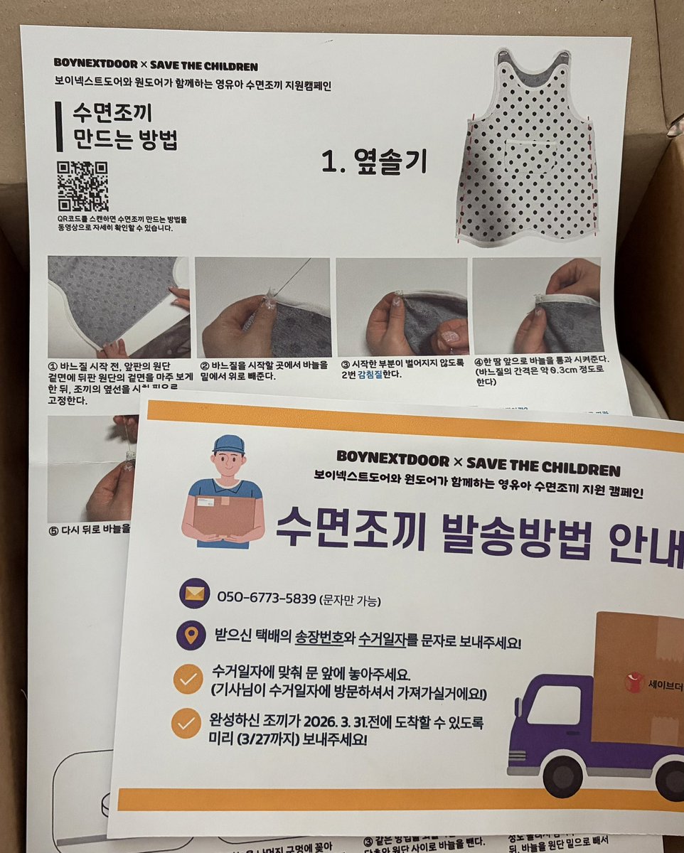 왓고요
좋은일 하는 마음으로 열심히 떠서 줘야지🤍😻