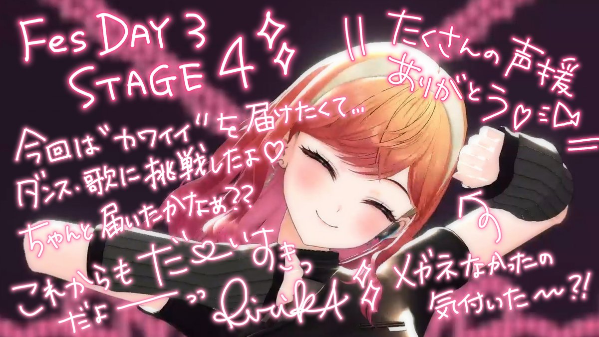 皆の声を生で浴びながら歌うのは
何度味わっても、最高に幸せ！！！！
沢山叫んで声を届けてくれてありがとう✨

今回ReGLOSSでFlashpoint
ソロでダーリンダンス
歌って、踊らせていただきました❤

3日間お疲れ様でした✨
気を付けて帰ってね
振り返りは明日！
莉々華に伝えt
#hololivefesEXPO26_DAY3