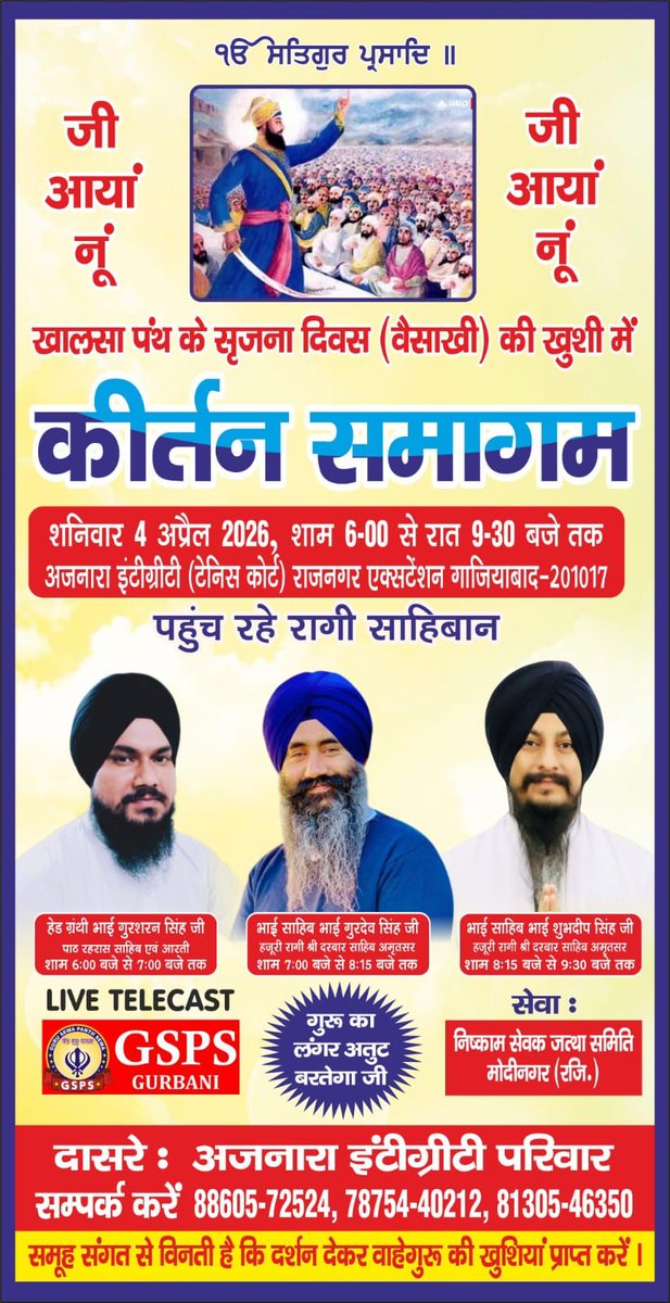 अजनारा इंटीग्रिटी Ajnara Integrity tweet media