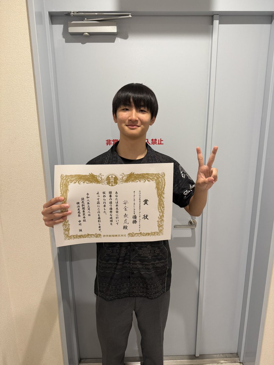 SHADE_CLOTHING's tweet image. 【SUKA-D 2026🎯】

オープンユースシングルス

🏆 #安食泰虎 選手 優勝

先週に引き続きおめでとうございます！