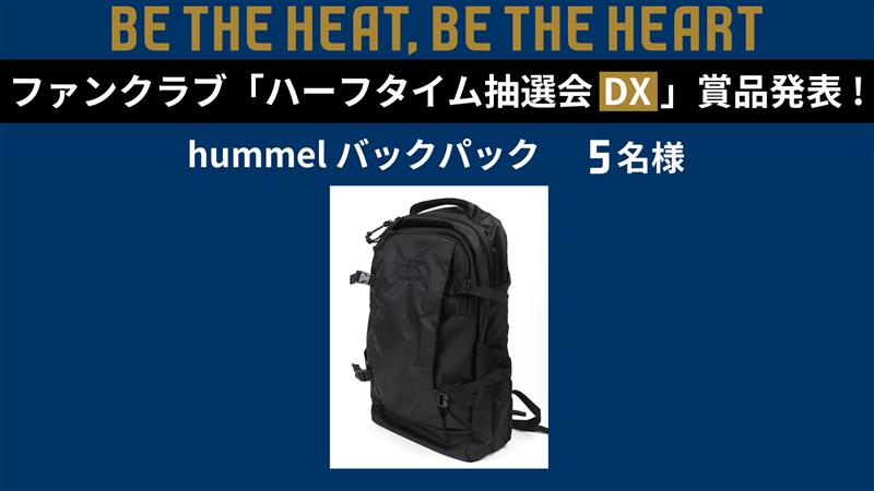 ファンクラブ会員限定 ハーフタイム抽選会当選番号🎊 ＼ ・hummel