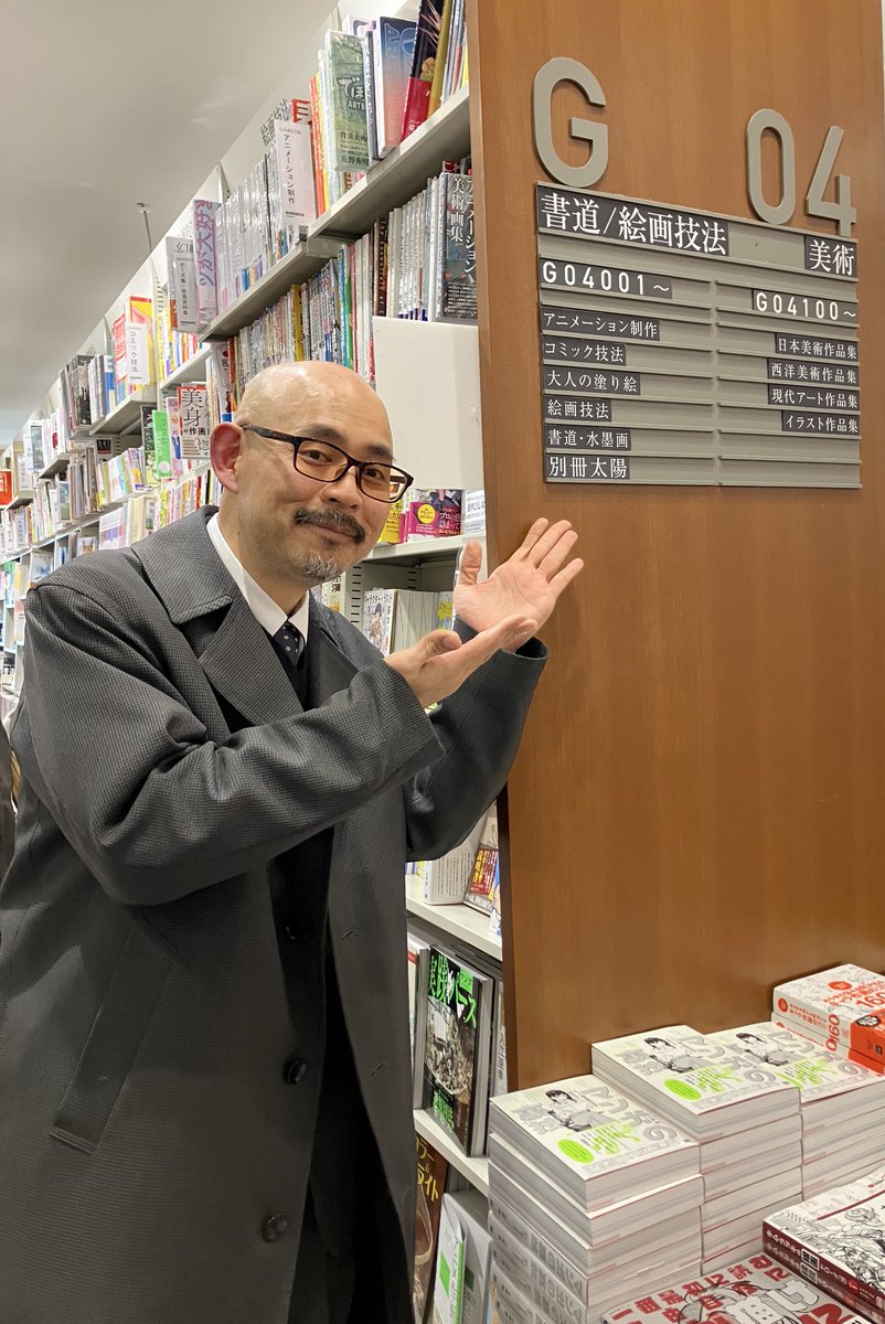 maruzen_maruhon's tweet photo. そしてなんと！先程 #MAEDAX 先生がご来店！『どこがヘン？知るだけで劇的に変わる背景のコツ』の直筆ポップと一筆入魂のサイン本📚を頂きました！MAEDAX先生、ありがとうございます✨

サイン本は数量限定の為購入はお一人様一冊まで。電話取置、代引配送共に不可とさせて頂きます。ご了承下さいませ https://t.co/Pg5h1SG9dI