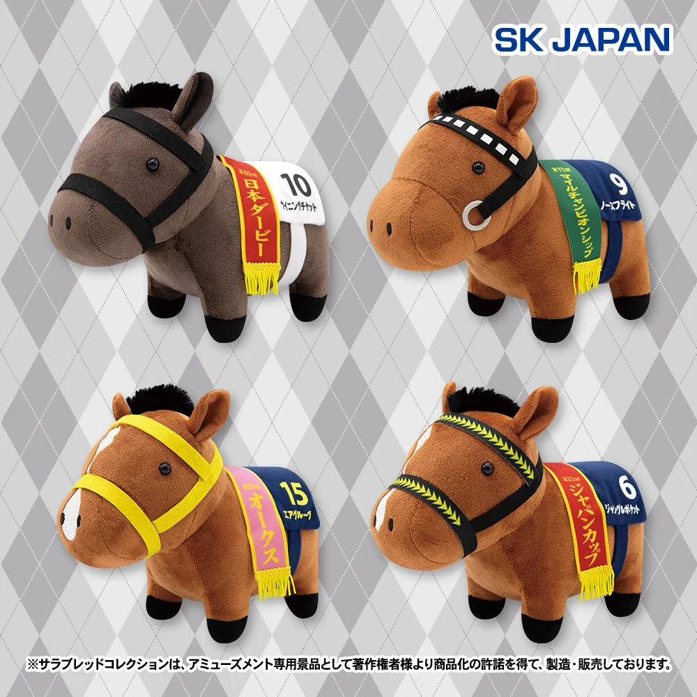 競馬ぬいぐるみ ジャパンカップ ジャングルポケット AVANTI