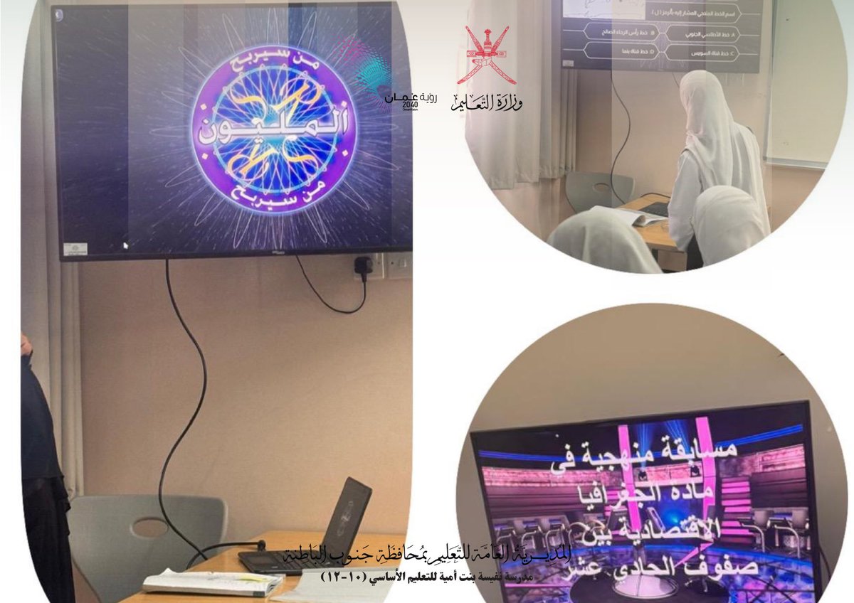 مدرسة نفيسة بنت أُمية للتعليم الأساسي(١٠-١٢) tweet media