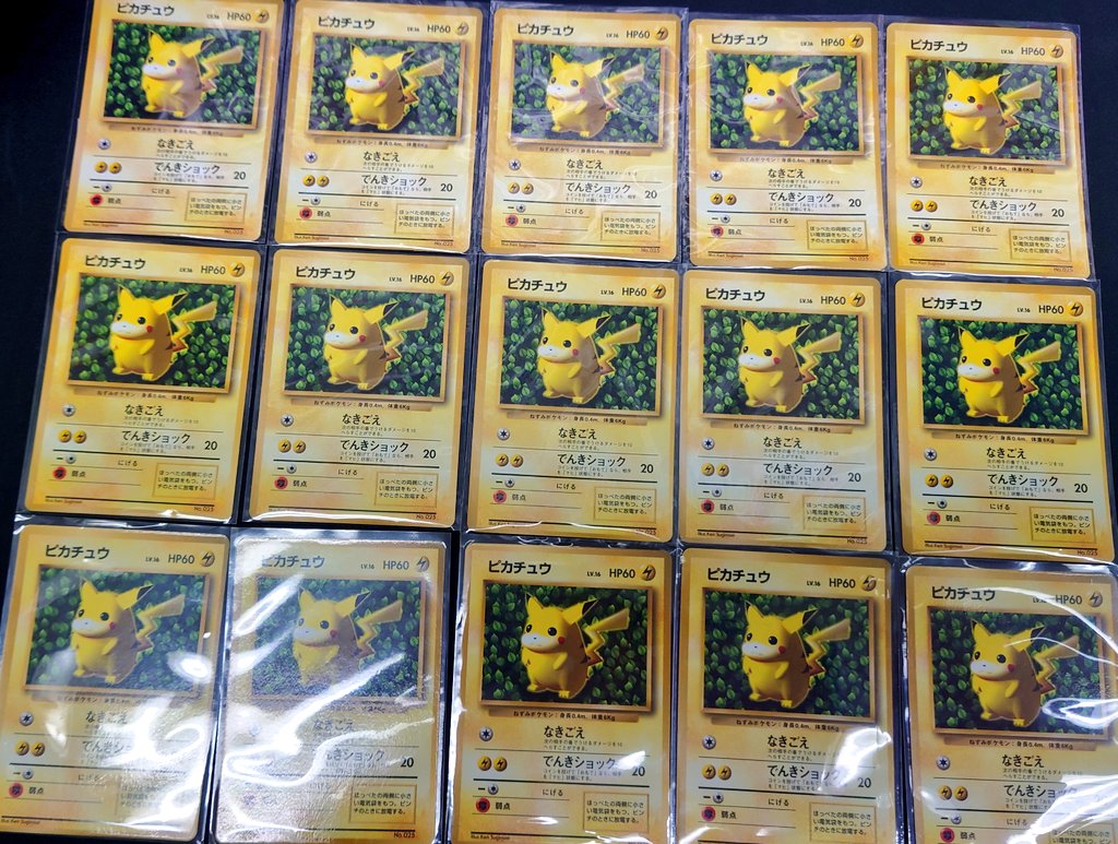 🎉プレキャンします🎉

在庫整理したら、大量に発掘されたので、画像の中から1枚プレゼントします🥷🔥

【条件】
🔥<a href="/hokutoo2/">おがわ監督🥷</a>フォロー＆リツイート
🔥倍々チャンス（ニンニン横浜フォロー）➡<a href="/ninninyokohama/">ニンニン横浜店@ポケカ専門店</a>

前回のプレキャンも同時に発表します🥷（遅くなりすみません🙇‍♂）

※〆切 3/15 23時
