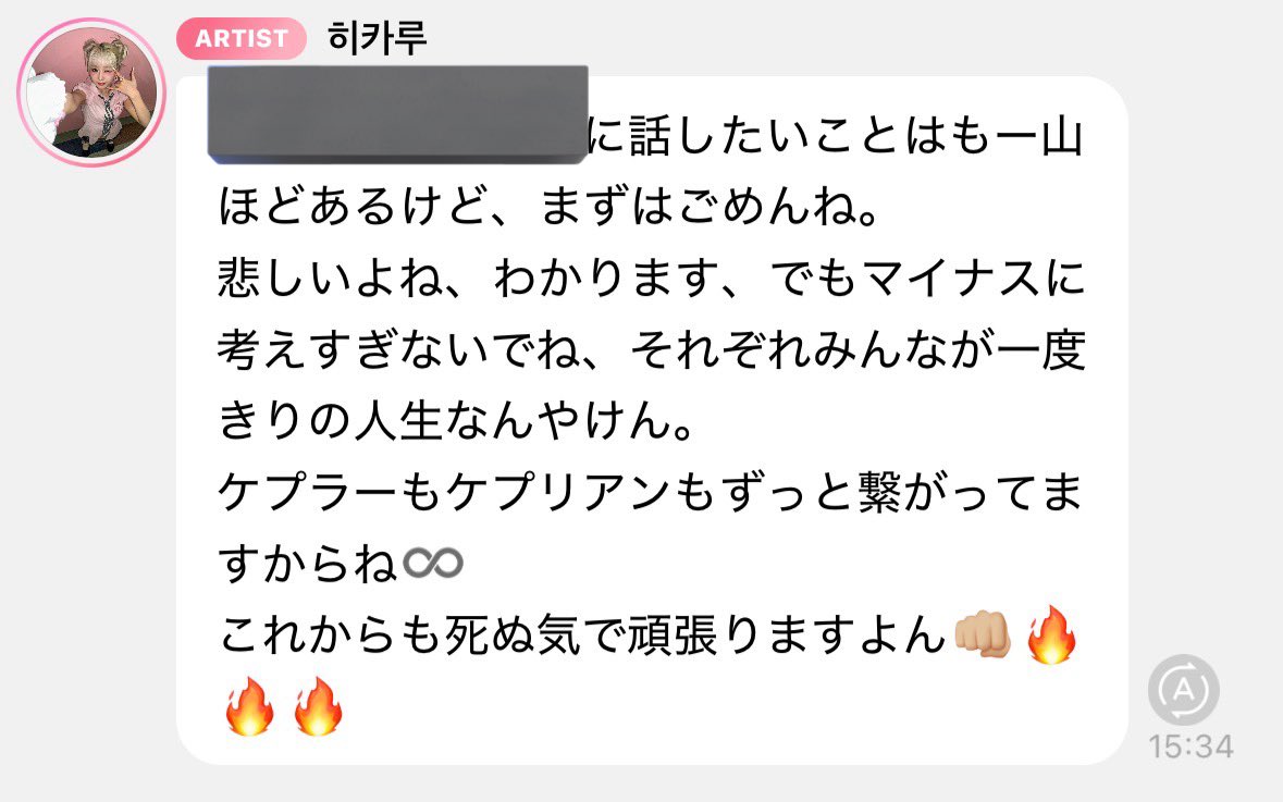 夏の日のまっつん💫Kep1ian🌏 tweet media