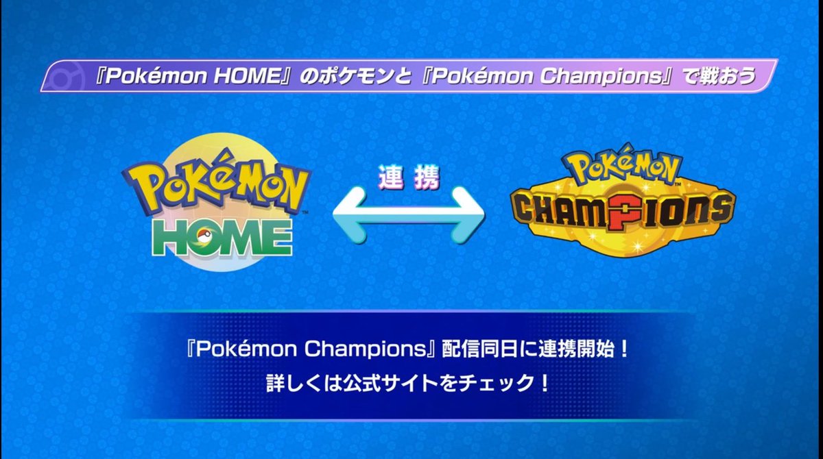 PBA│ポケモンバトルアカデミー【公式】 tweet media