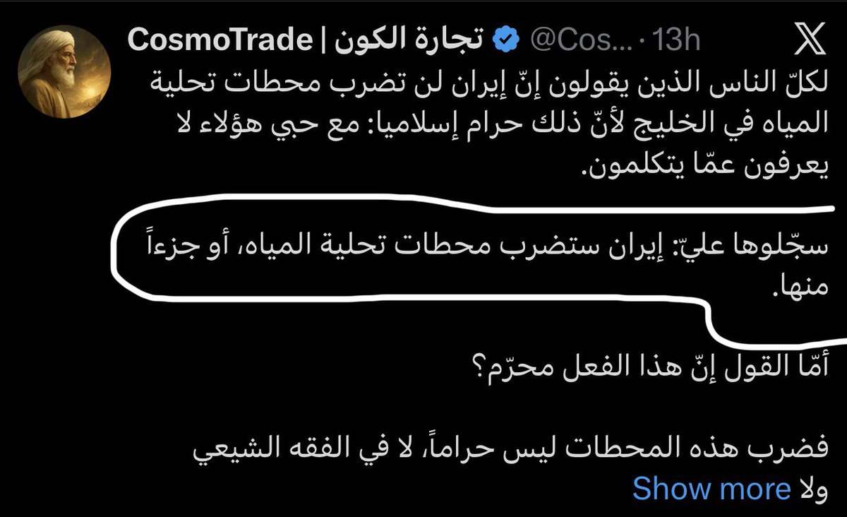 CosmoTrade | تجارة الكون tweet media