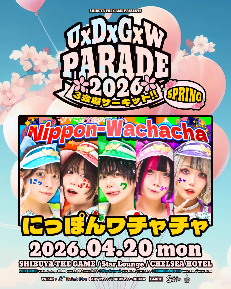 にっぽんワチャチャ【公式】 on X: 