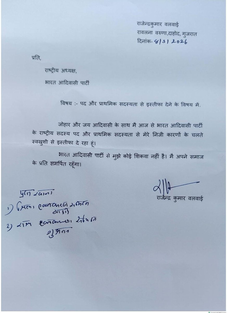 BAP Gujarat tweet media