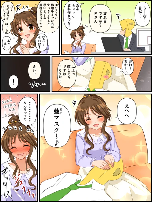 藍マスク 