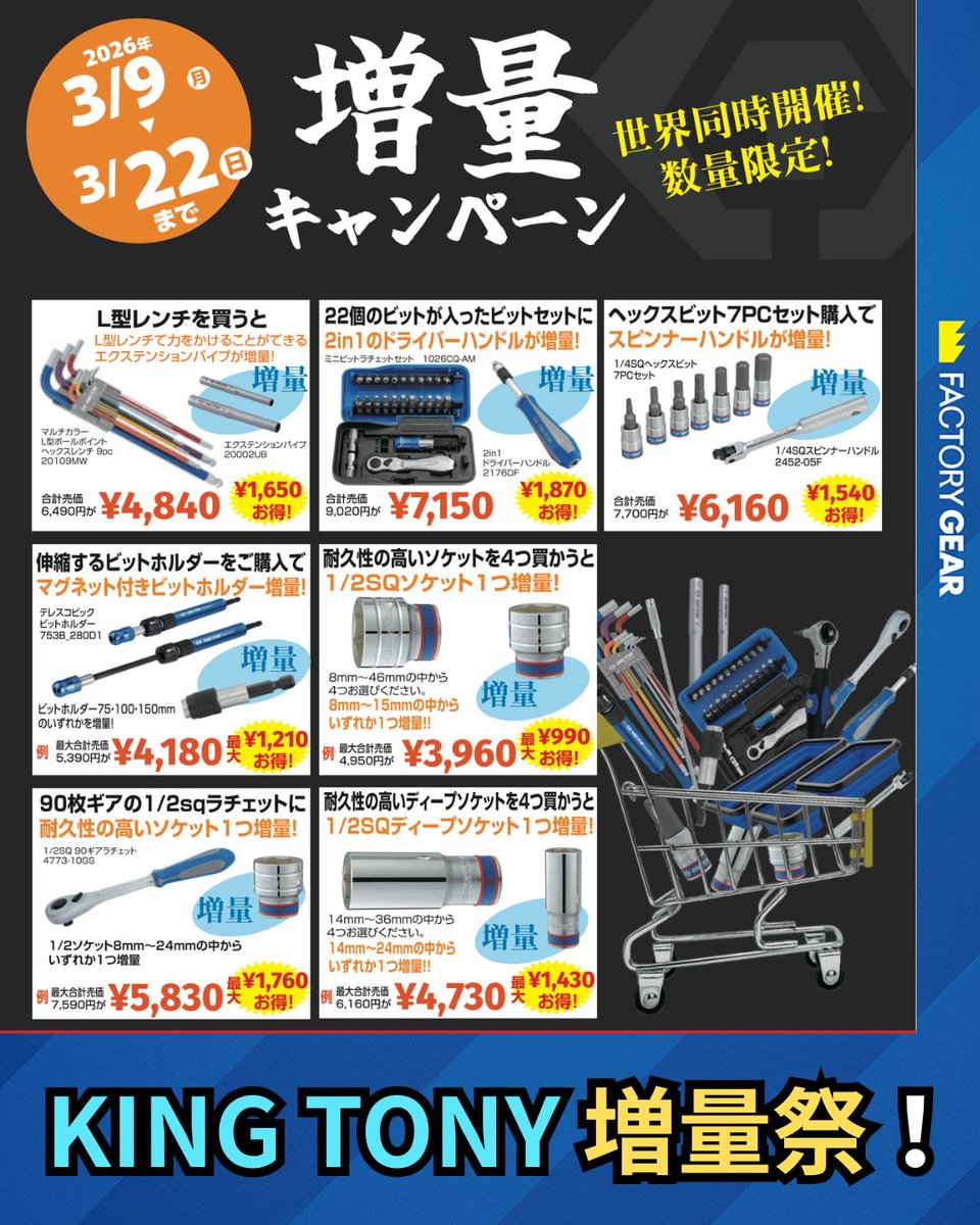 ファクトリーギアなんば店 tweet media