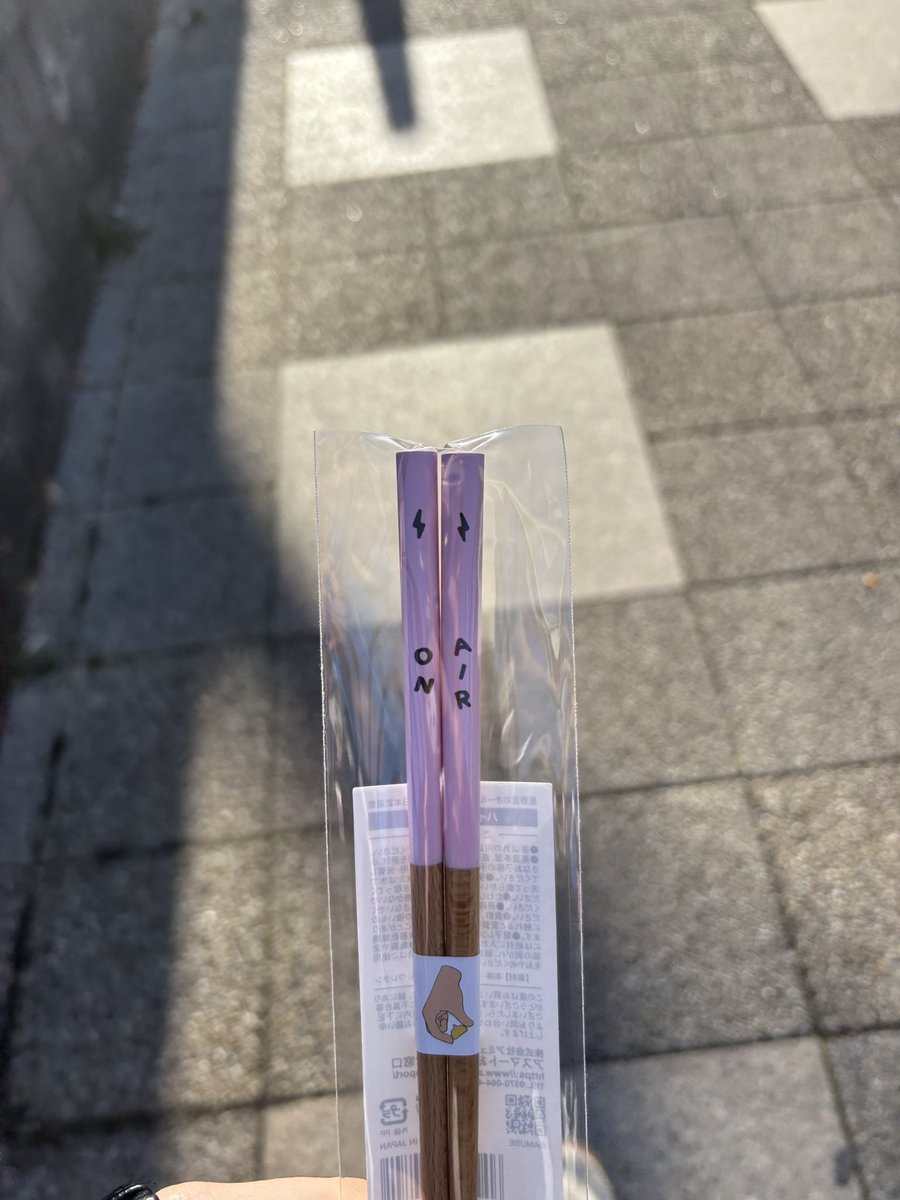 ___rai18's tweet photo. 欲しいグッズ買えなかった😭😭
記念にねぶり棒だけ購入^_^
#星野源ANN武道館 https://t.co/GzpVwkD4UR