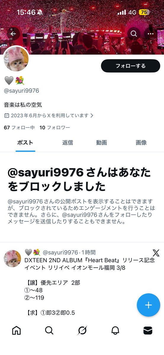 取引用 tweet media