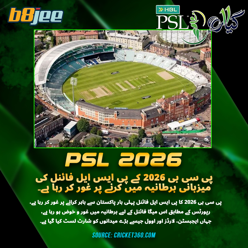 betjee_win's tweet image. 🏏 PSL FINAL UK MEIN? 🇵🇰

PCB PSL 2026 final UK mein karne par ghour kar raha hai. 🏆

👉 Signup: bit.ly/46i7uH3
👫 Affiliate: bjaff.com
💬 Live Chat: direct.lc.chat/13529868/
📲 Telegram: t.me/betjeeofficial

#PSL2026 #PSLFinal #CricketNews #Fans