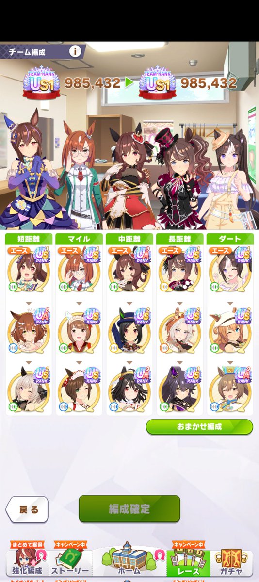 少しずつ新シナリオ理解してきました。
でもUS2までしか作れていないので、まだまだ何かを間違えてるんでしょうね、と。
それにしてもサポカが2枚も固定枠ってのはちょっとゲーム的に良くないと思うのよね…