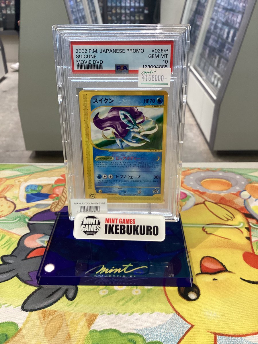 スイクン PSA10 ポケモンカード カードe ポケモンカードe ポケカ