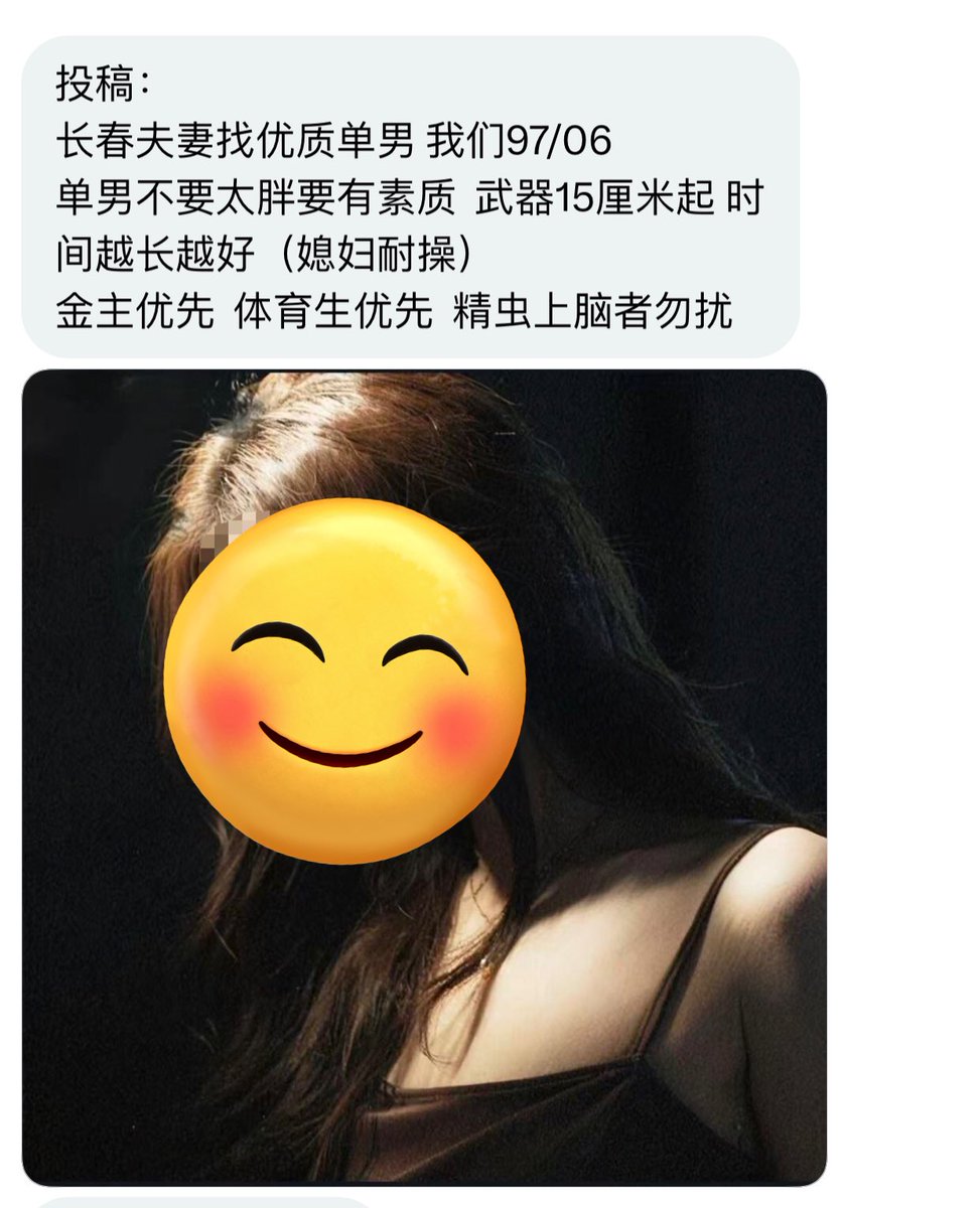 东北投稿 tweet media