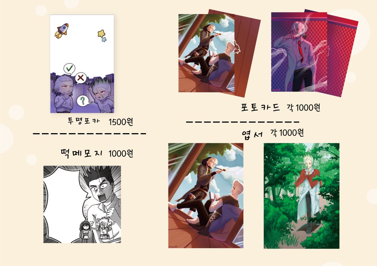 Yengwol01's tweet photo. 25년 아니라 26년 맞습니다!
3서코 양일 가요!
이번에는 키링 만들어서 갑니다!! https://t.co/dgagpqVjjs
