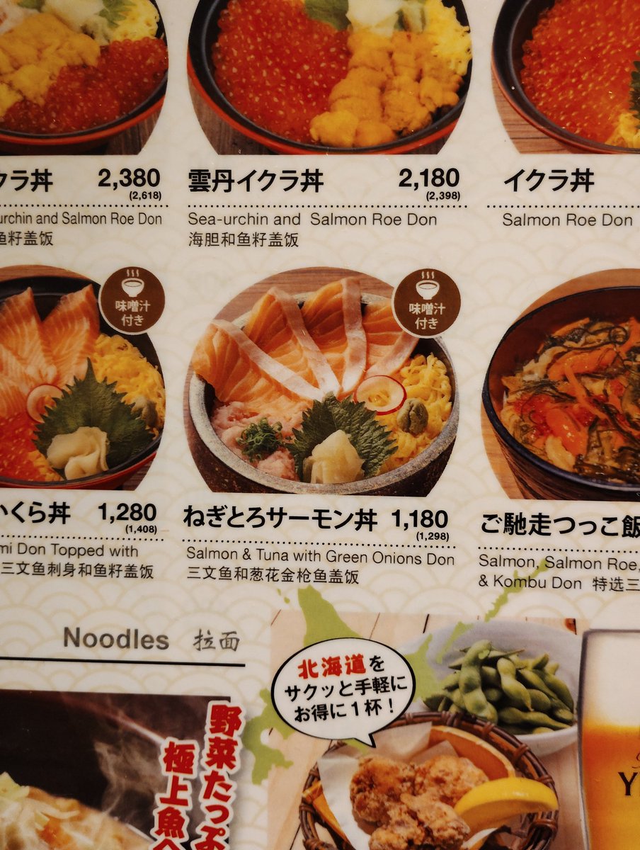 mapotofuzuki_'s tweet photo. ネギトロサーモン丼 :1,298円

写真と違くて悲しくなった。

#北海道バル海 八重洲
#ランチ https://t.co/DHALcL4vb9