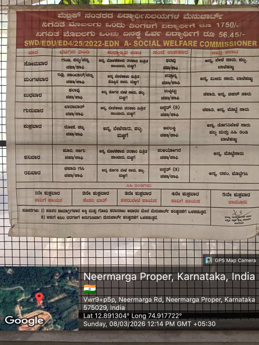 pmbhkadri645's tweet image. Post metric boys hostel kadri mangaluru