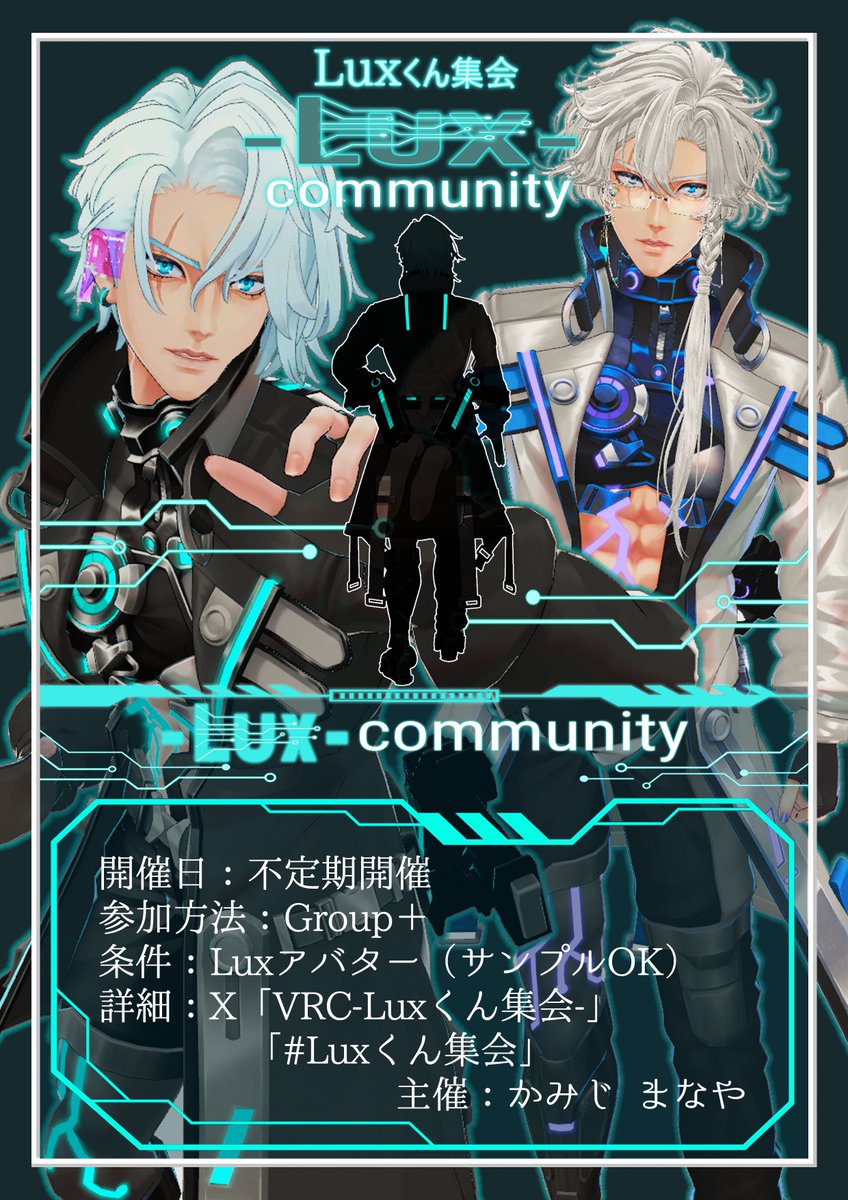 VRC-Luxくん集会- tweet media