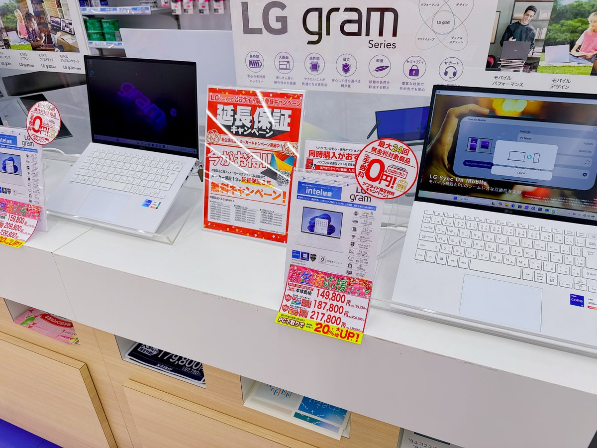 ap_kochi's tweet image. 現在LGノートのgramが期間限定、対象機種限定にて保証延長サービス実施中
購入後3か月以内に登録したら元の1年に＋3年の保証が付きます！！
ご登録は下記サイトから！！
lg.com/jp/support/pro…
＃LG #gram #アプライド