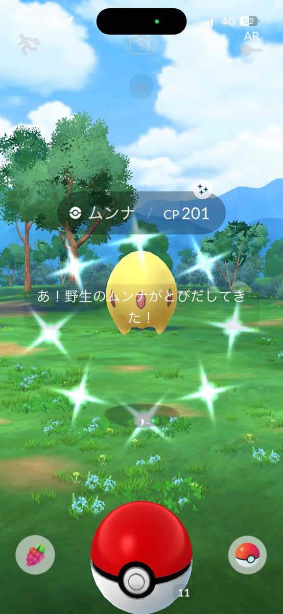 susun0997's tweet photo. ムンナの色違い初✨
 #ポケモンgo  #色違い https://t.co/k6SZJeImkA