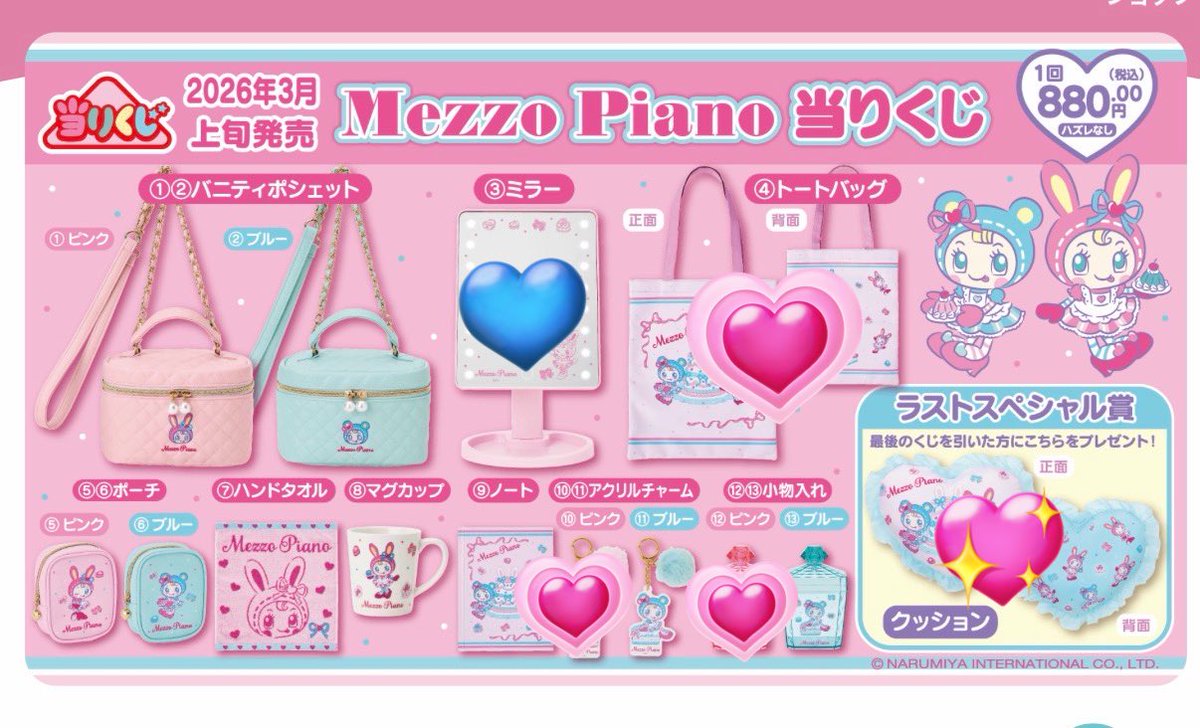 ♡ tweet media