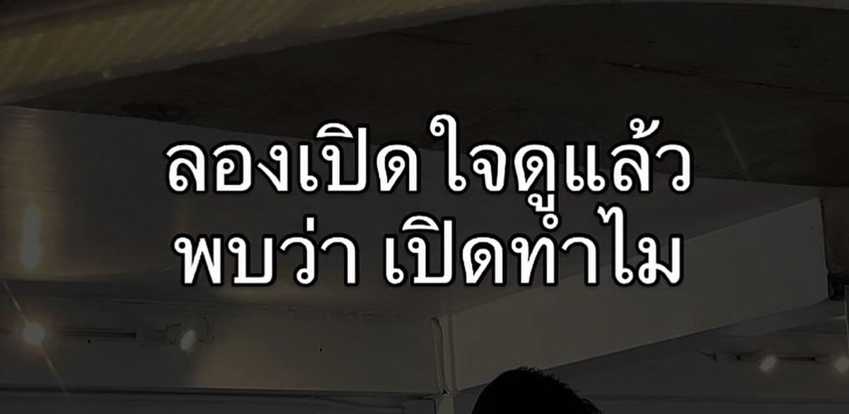 ก็จริง 555