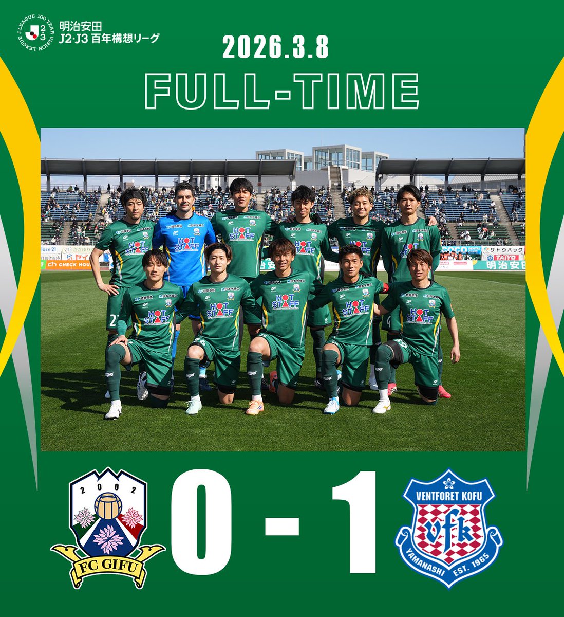 FC岐阜 (@fcgifuDREAM) / Posts / X