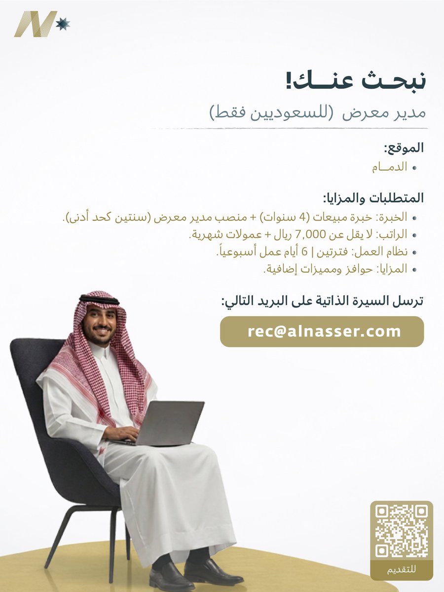 شركة الناصر للإنارة tweet media