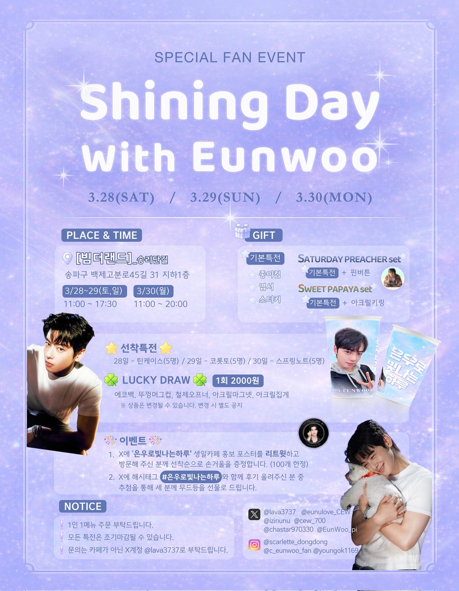 SHSEW0330 (suhosin) tweet media