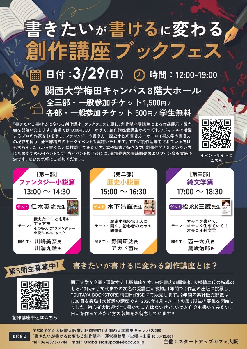 Kenta Noma tweet media