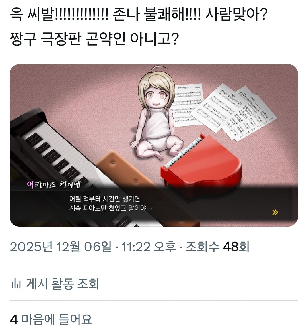 Jijisucha69's tweet photo. 나 비계에서 뉴단중계할때 썼던 트윗 https://t.co/gt76VoGsUW