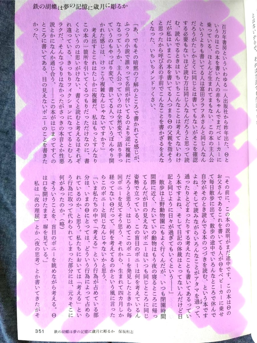 HosakakazushiO's tweet photo. 群像3月号『鉄の胡蝶』91(9)

……支配したいヤツ、武力で脅してくるヤツそれらに対して、平和を信じて富を分け合いたい弱者を救いたい減らしたいと思っている側はいかにも弱い……何よりもひとり占めしたいとか支配したいとかは本音だが弱い者を救いたいというのはきれいごとで建前だとーそこが違う https://t.co/qaJgOo62eb