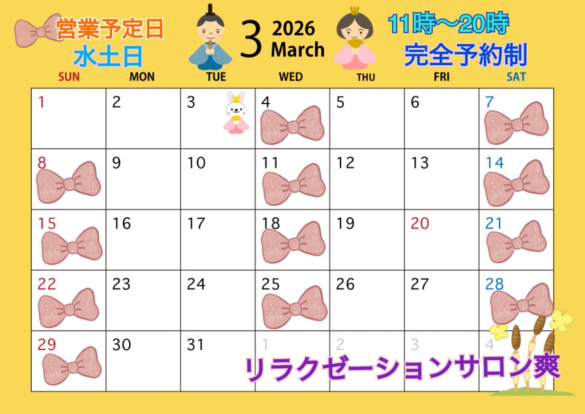 salonsou1121's tweet photo. こんにちは！😊
月日が早くも3月になってました！笑
今月の営業予定は、変わらず 水土日と
なっております⸜(*´꒳`*)⸝✨️

季節の変わり目、みなさん
体調に気をつけてお過ごしくださいね♪🍀

写真は 最近 猫の絵を
特訓中のものです٩̋(ˊ•͈ω•͈ˋ)و🐱

#癒し #京都 #梅津 #指圧 #ボディケア https://t.co/uhszxe6pur