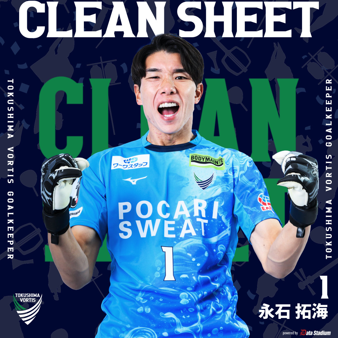 𝐂𝐋𝐄𝐀𝐍 𝐒𝐇𝐄𝐄𝐓🔹 🔒#永石拓海 #vortis #徳島ヴォルティス