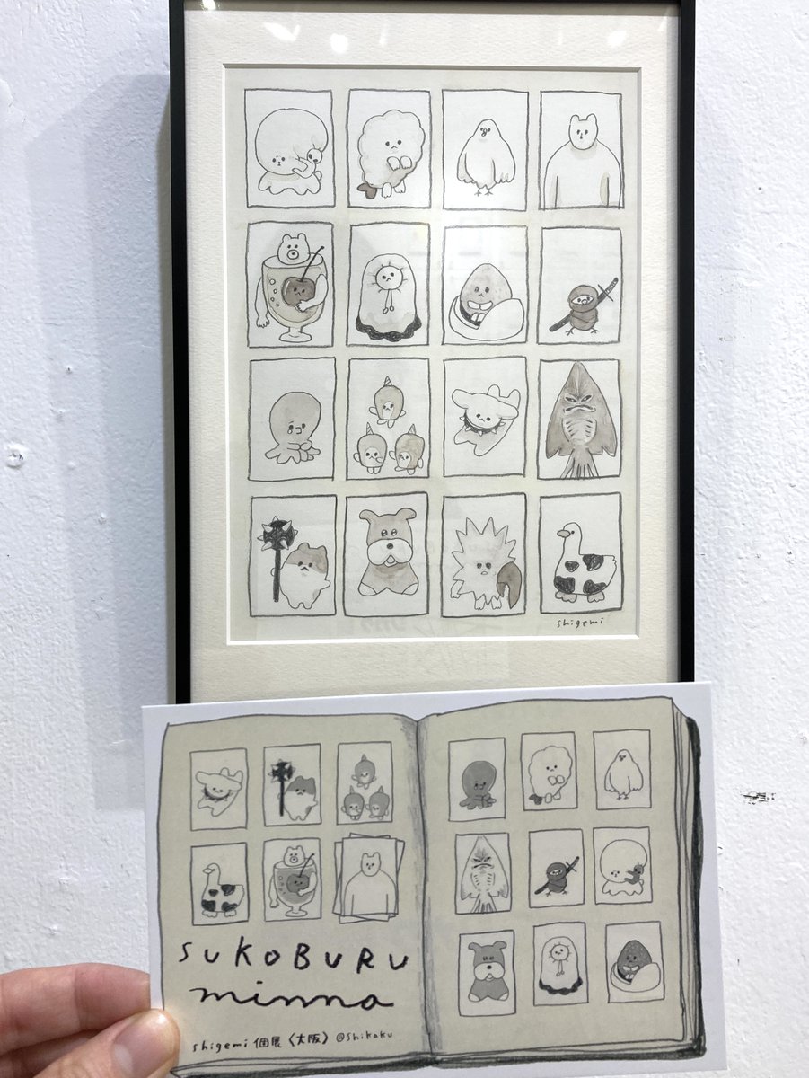 shigemi大阪個展「sukoburu minnna」 3/22まで開催中！ キービジュアル