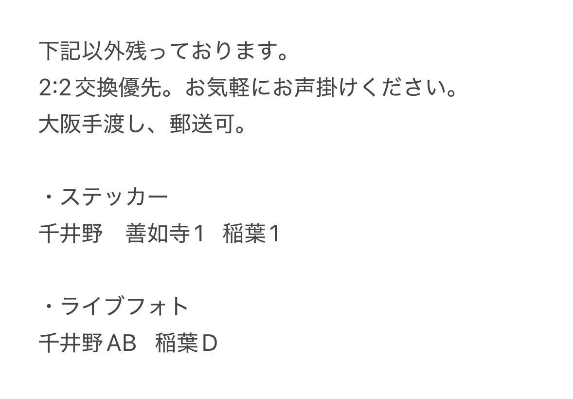 ⭐︎取引⭐︎ tweet media