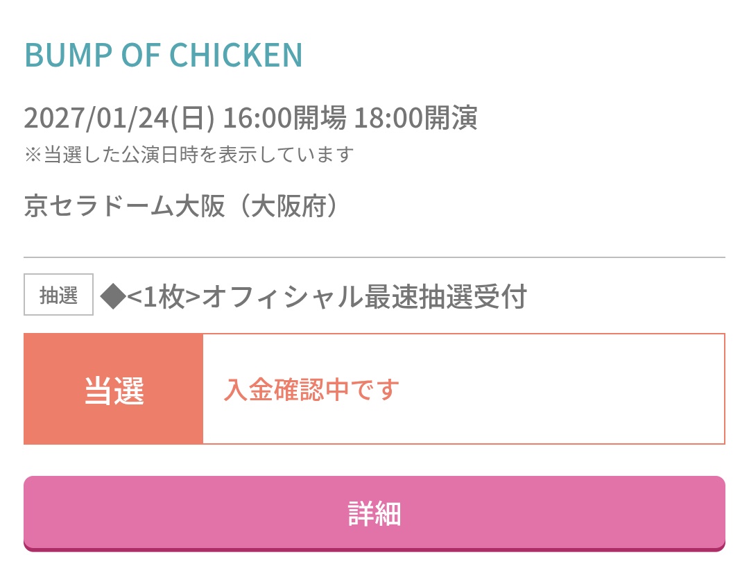 Cat0211Luna's tweet photo. #BUMPOFCHICKEN　＃BUMPOFCHICKEN結成30周年
＃台湾勝利
WBC昨日の日本も凄かったけど、今日の台湾と韓国も凄かった⚾️

そして応援しながら応募してた来年のBUMPのライブ当選🎊🤗

京セラは米津さんの時以来だから楽しみ https://t.co/adNUz617tw