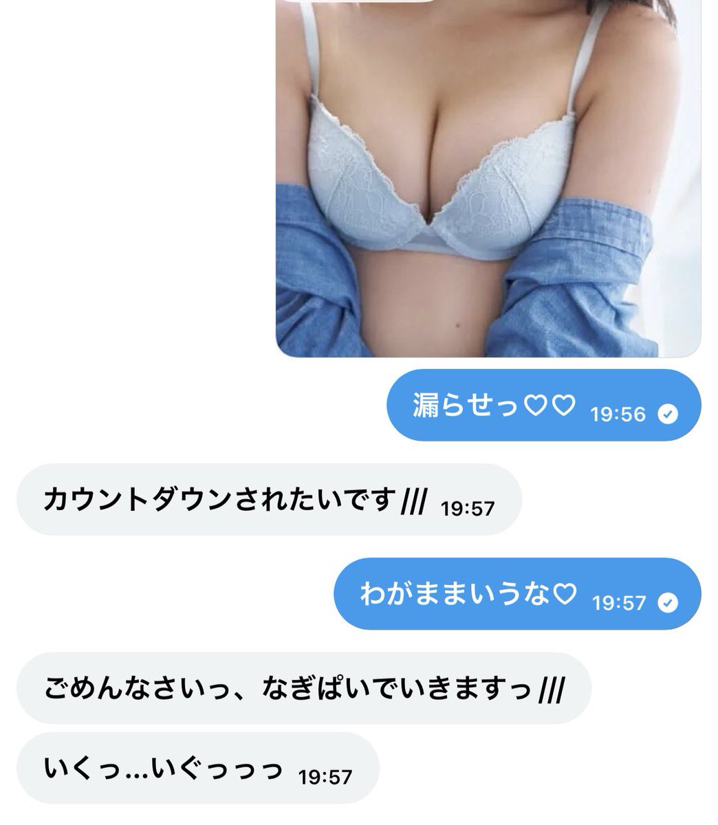 K5Msi's tweet photo. マゾで搾られる側なのにぃ❤︎❤︎
要求してこないでくださぁ〜い❤︎❤︎
#貼り合い https://t.co/jFQq8abtyB
